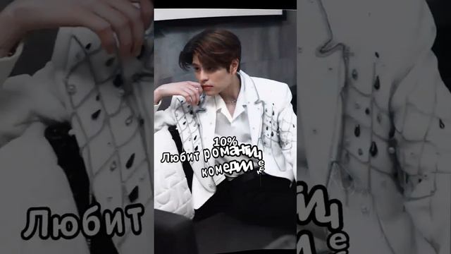 На сколько % вы похожи с Сынмином🫰❤️#straykids#stay#lovestay#seungmin#keşfet#keşfetedüş#keşfetteyiz смотреть онлайн