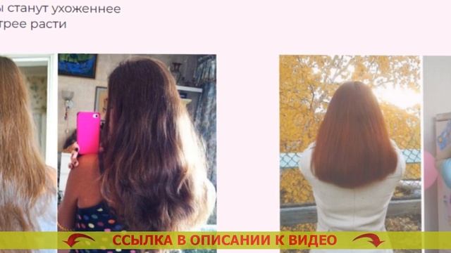 ДЛЯ УКРЕПЛЕНИЕ ВОЛОС ЧТО ДЕЛАТЬ ⛔ СИСТЕМА ДЛЯ ВОССТАНОВЛЕНИЯ ВОЛОС TEFIA ? смотреть онлайн