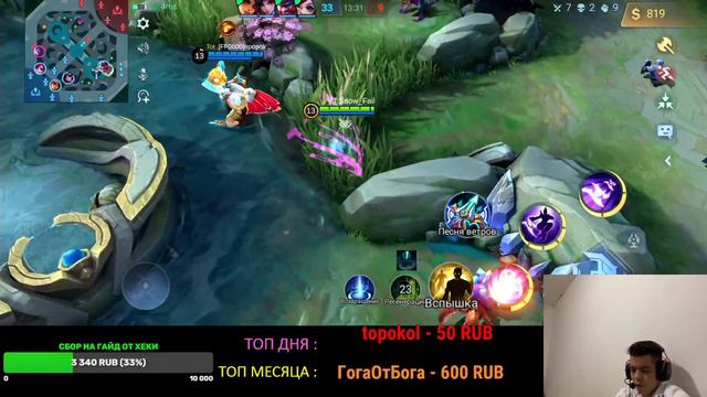 ЛЯ КТО ТУТ С ВЕБОЧКОЙ СТРИМИТ | MOBILE LEGENDS смотреть онлайн