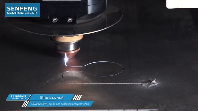 12KW/12000W Станок для лазерной резки металла 16mm алюминий смотреть онлайн