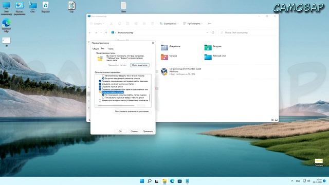 Как включить скрытые файлы и папки Windows 11 смотреть онлайн
