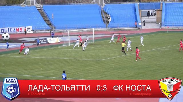 ФК "Лада-Тольятти" 0:3 ФК "НОСТА" смотреть онлайн