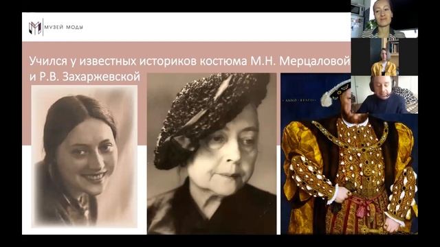 Онлайн-лекция МВЦ "Музей Моды" / 12 интересных фактов о мэтре русской моды Вячеславе Зайцеве смотреть онлайн