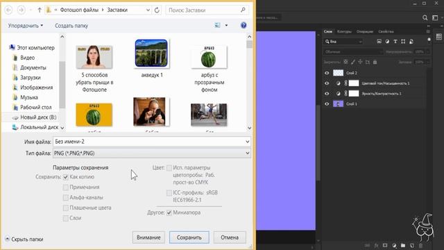 В каком формате лучше всего сохранить картинку в Фотошопе смотреть онлайн