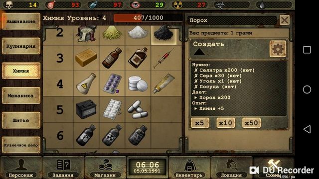 Day R - с другом онлайн 1