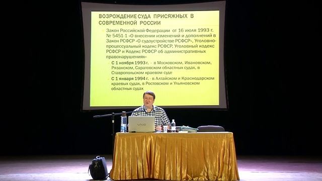 Курсы ПК адвокатов АП КО 26 августа 2022 г. (ч. 1). Лектор - Пашин С.А.