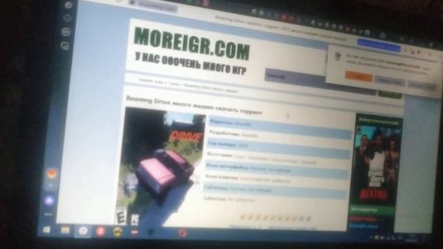 как скачать бимку на ПК.