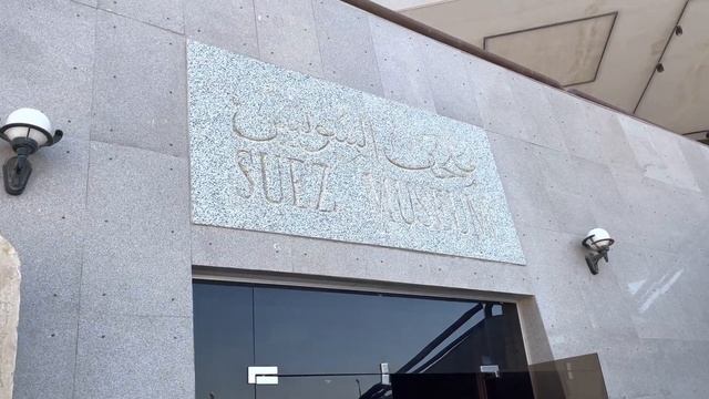 Марфа Мизина «Суэцкий залив» смотреть онлайн