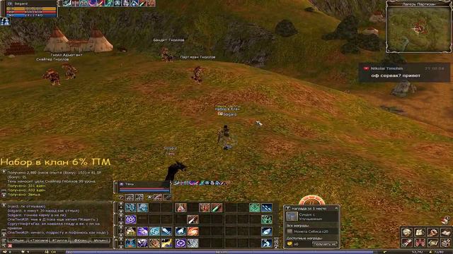 Lineage 2 Classic / Phantom Summoner День 4 (часть 2) смотреть онлайн