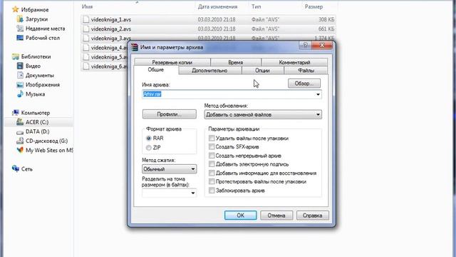 Как создать архив (5/17) смотреть онлайн