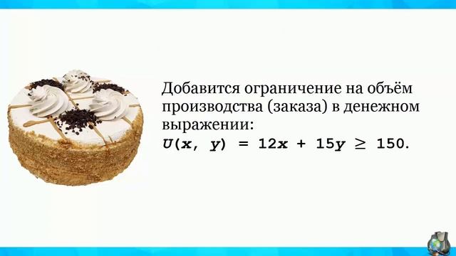 УРОК 28-29. Моделирование в экономических задачах (11 класс) смотреть онлайн