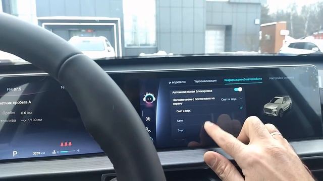 CHERY TIGGO 7 PRO MAX AWD, Прошивка 2.04 #cherytiggo7pro  #cherytiggo7promax #cherytiggo7