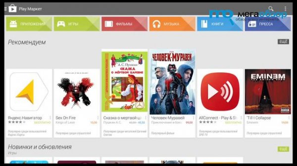 Обзор смартплеера Rombica Smart Box 4K