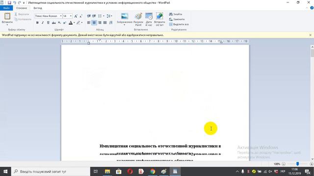Имплицитная социальность отечественной журналистики в условиях информационного общества смотреть онлайн