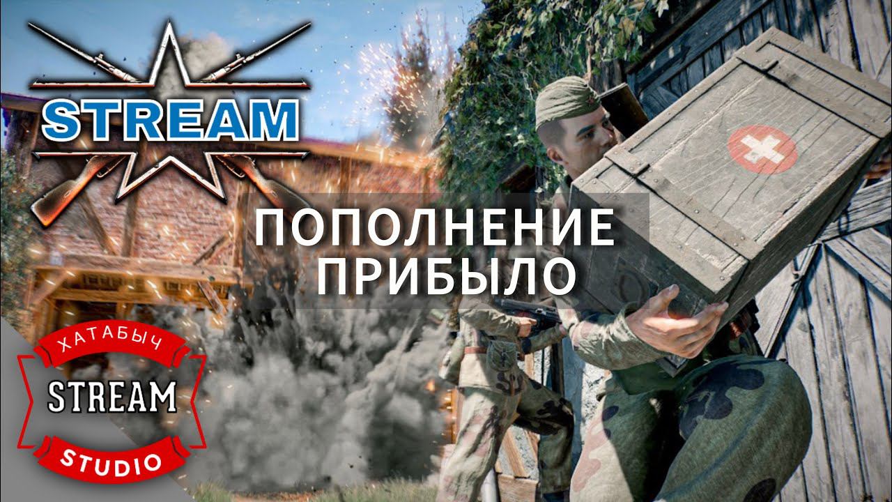 Забираю японских радистов | STREAM ENLISTED смотреть онлайн