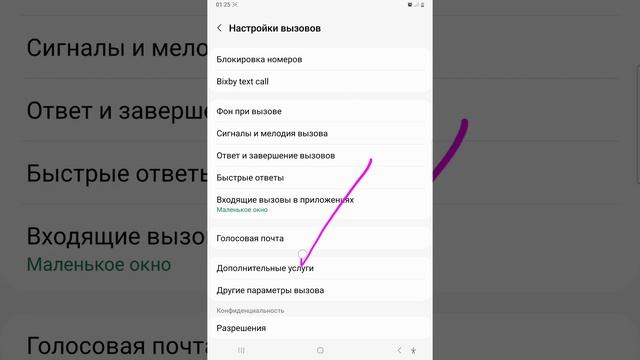 Как отключить ожидания вызова в Самсунг смотреть онлайн