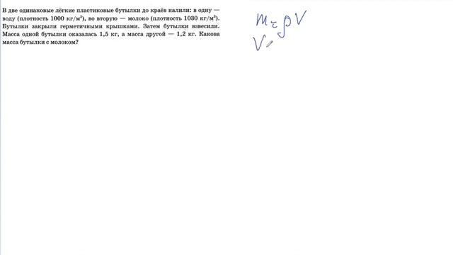 5 задание 1 варианта ВПР 2021 по физике 7 класс А.Ю.Легчилин (25 вариантов) смотреть онлайн