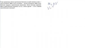 5 задание 1 варианта ВПР 2021 по физике 7 класс А.Ю.Легчилин (25 вариантов)