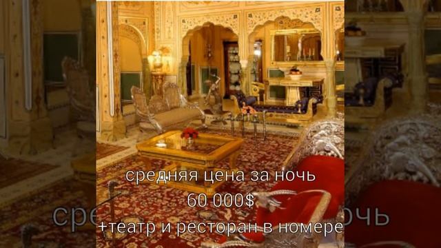 топ 5 самых ДОРОГИХ ОТЕЛЕЙ В МИРЕ (ну и ну) смотреть онлайн