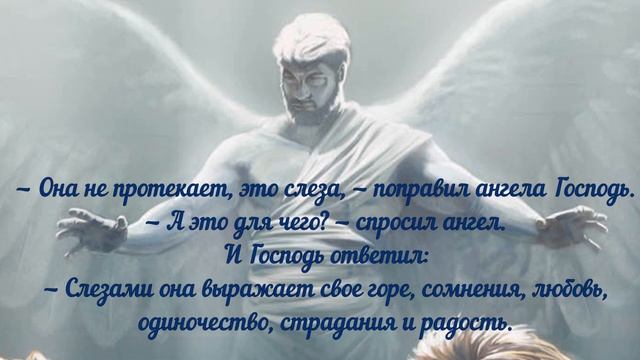 Как Бог создавал женщину смотреть онлайн