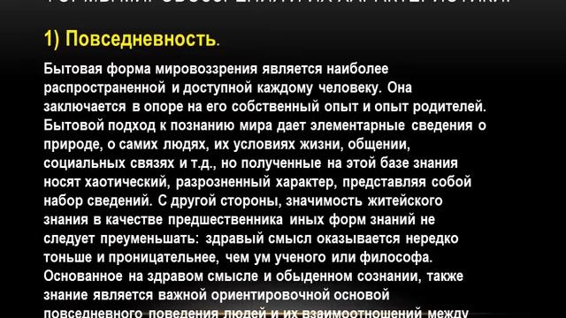 Философия в системе культуры смотреть онлайн
