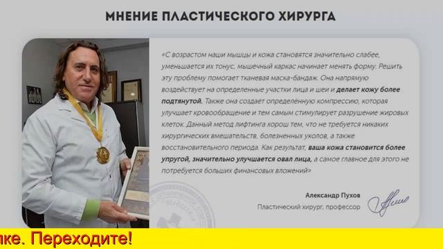 Корейская маска бандаж смотреть онлайн