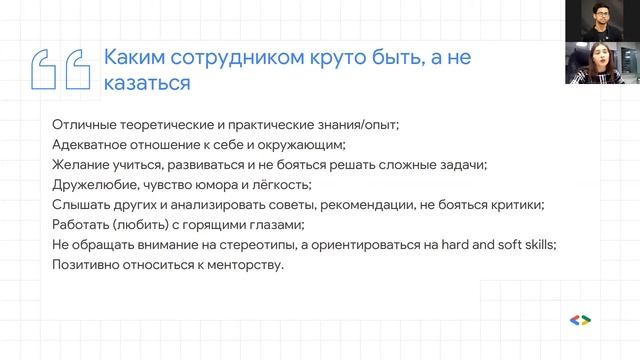 Meetup #3. Perfect IT-Specialist. Git: the first step to teamwork. смотреть онлайн