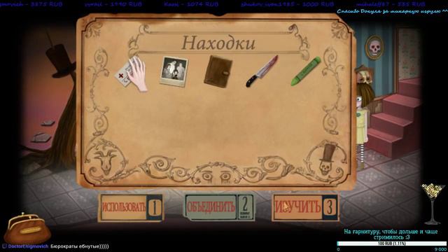 Финал и выводы по Fran Bow смотреть онлайн
