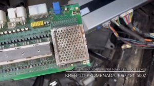 Ремонт замена усилителей звука Lexus GS300 Mark Levinson 86280-0W330 Киев