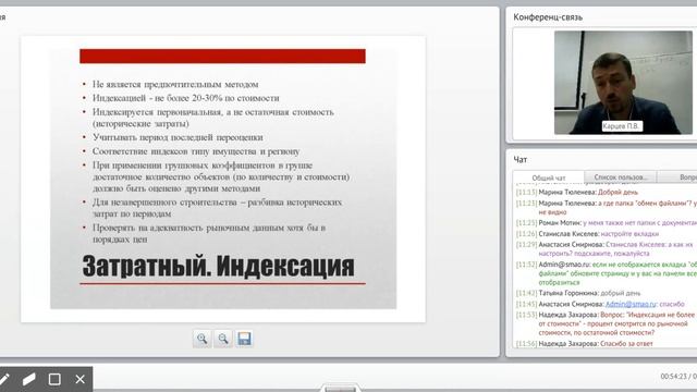 Вебинар. Оценка основных средств для целей МСФО смотреть онлайн