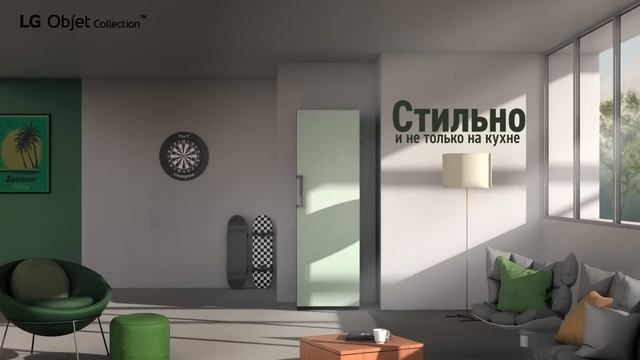 Холодильники LG Objet Collection. Выбирайте свой цвет! смотреть онлайн