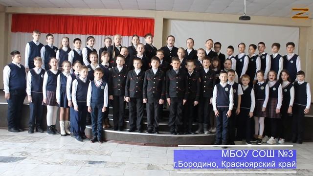 Ученики 5 классов МБОУ СОШ №3 г. Бородино смотреть онлайн