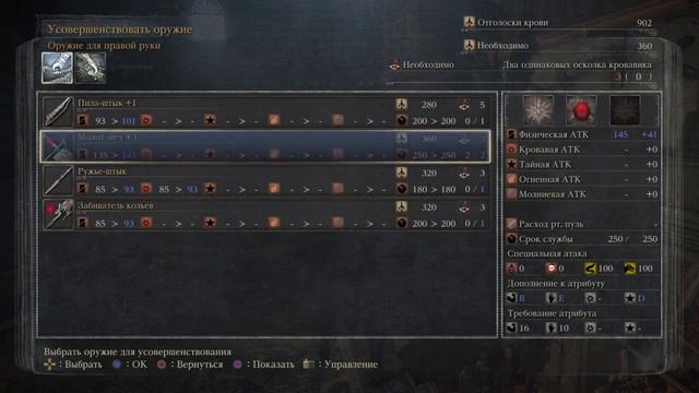 Bloodborne смотреть онлайн