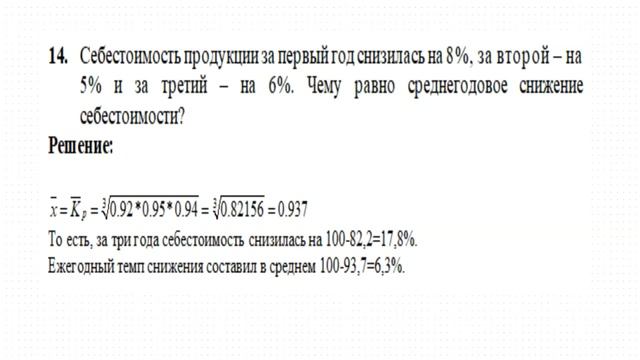 Статистика. Средние величины. Разбор задачи 14 смотреть онлайн