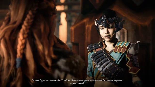 Horizon Zero Dawn™_дом охотников не сюжет смотреть онлайн