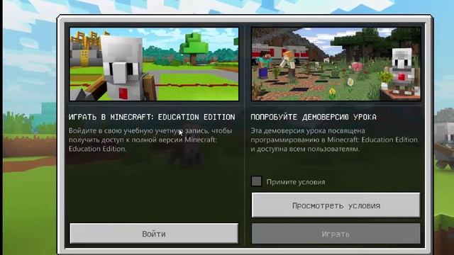 Программирование MINECRAFT EDUCATION EDITION урок 1 смотреть онлайн