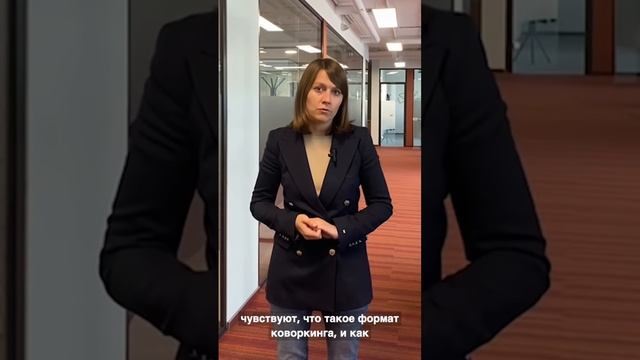 Кто же является основным клиентом коворкинга? #коворкинг #коворкингспб смотреть онлайн