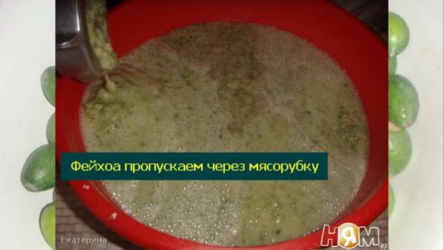 Варенье из фейхоа смотреть онлайн
