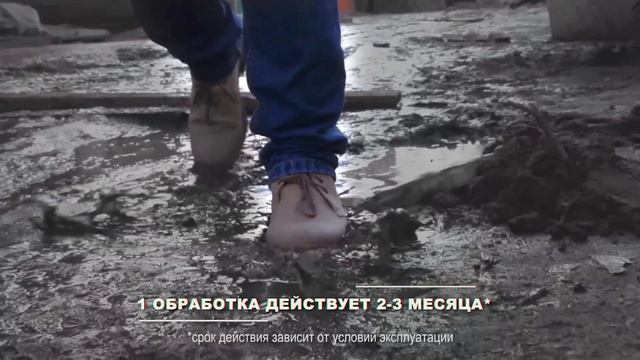 HYDROP защита одежды и обуви смотреть онлайн