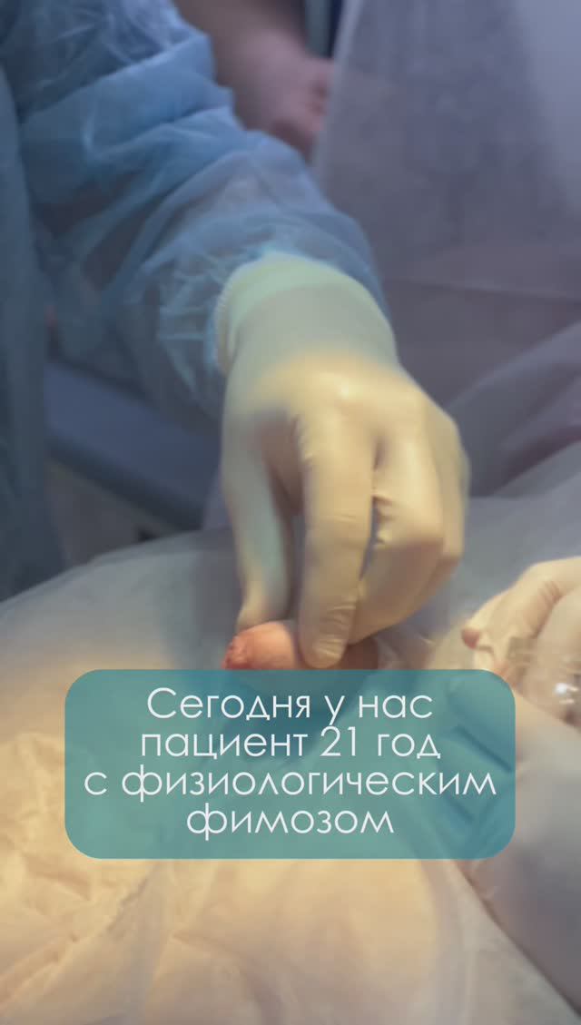 Можно Ли Заниматься Сексом С Фимозом Можно Ли Заниматься Сексом С Фимозом