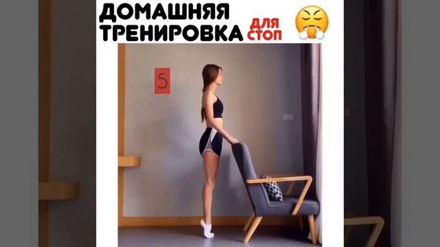 Тренировка для стоп тренировка дома смотреть онлайн
