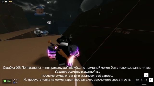 ОШИБКИ РОБЛОКСА И ИХ ЗНАЧЕНИЕ (Roblox) смотреть онлайн