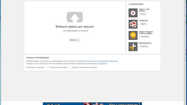 Как же залить видео на YouTube и создать плейлист! смотреть онлайн