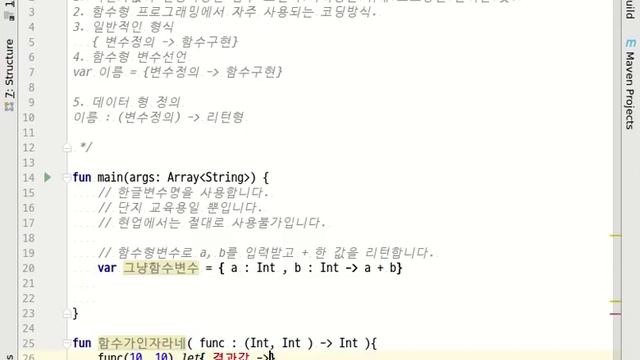 [ kotlin live coding 17.] lambdas смотреть онлайн