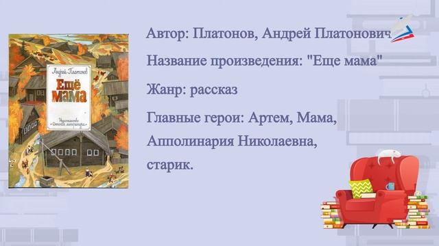 Обобщающий урок по теме «Собирай по ягодке – наберёшь кузовок» смотреть онлайн