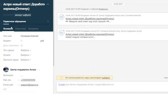 Обновления amoCRM: карточка, поиск чата, отзывы смотреть онлайн