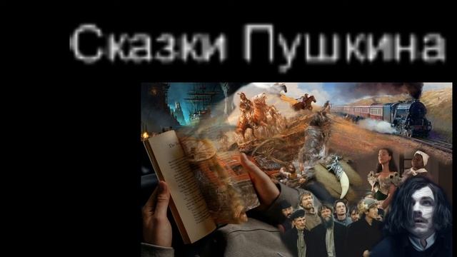 Сказка о царе Салтане.Ч. 1-читает Бобырина. смотреть онлайн