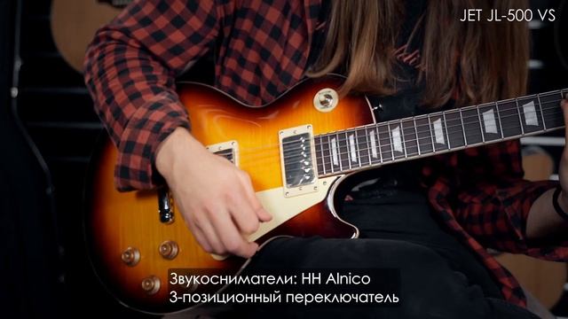 Обзор электрогитары JET JL-500 VS смотреть онлайн