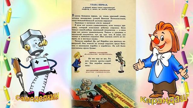 Мир весёлых человечков смотреть онлайн