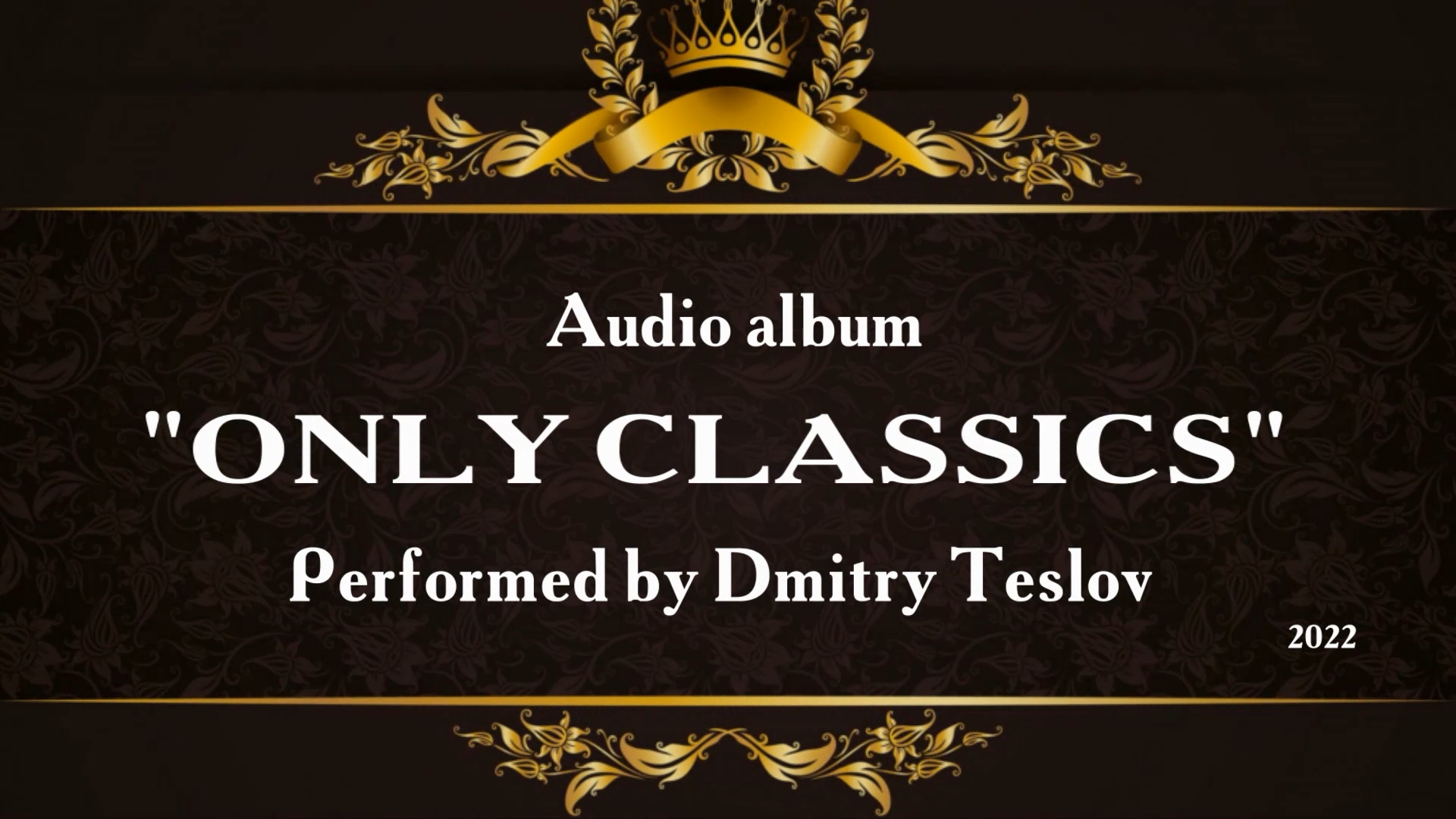 Х.С. Сагрерас. Неаполитанская Тарантелла, ор.34. Исполняет Дмитрий Теслов (гитара)